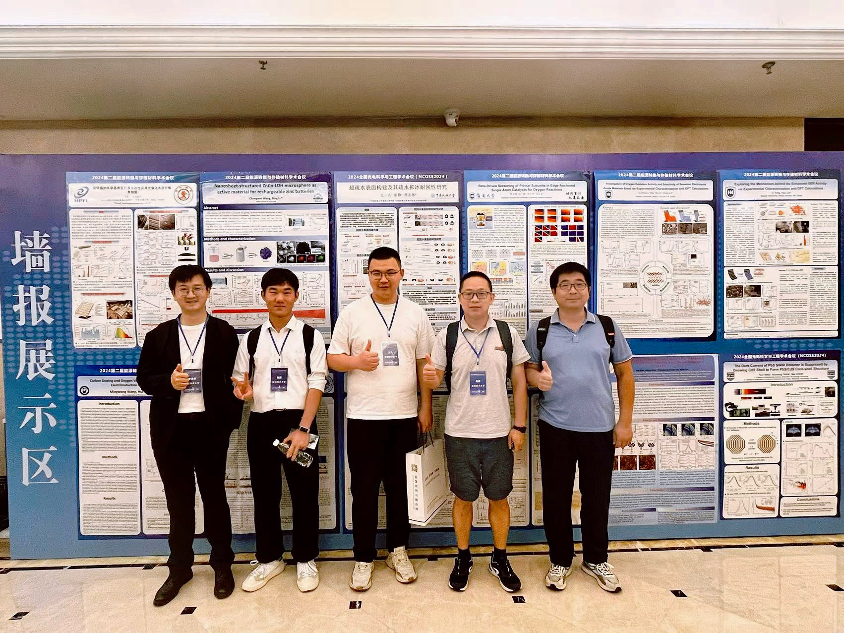 Group members presenting posters at an academic conference